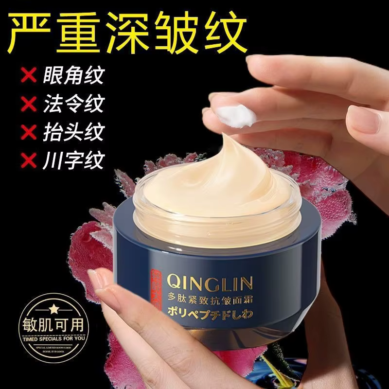 Crème anti-rides avancée aux peptides - Cible les rides du front, les rides du sourire et les rides 