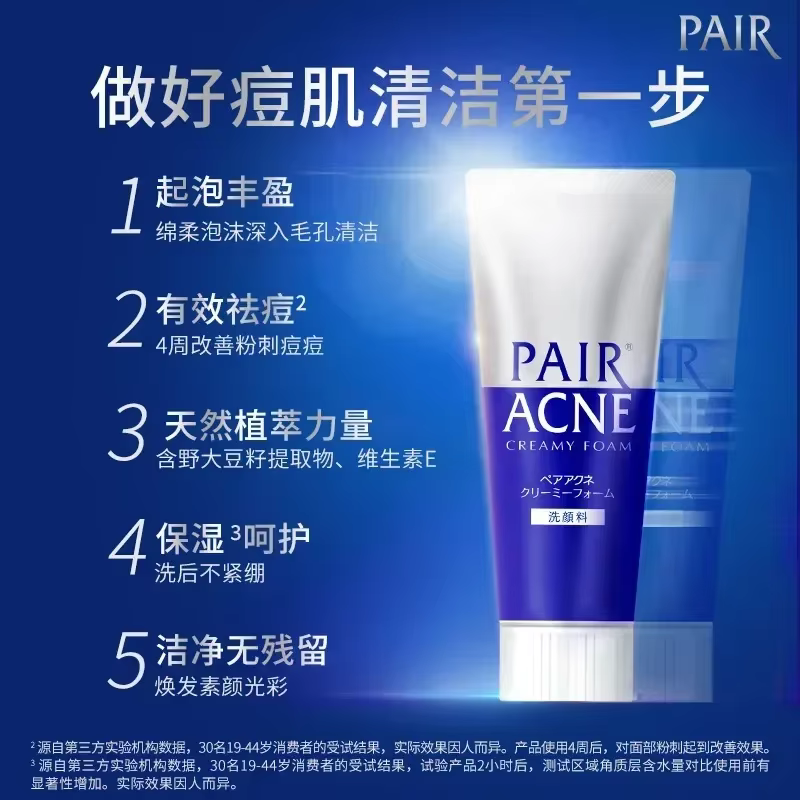 Nettoyant pour le visage Original japonais, traitement de l'acné, contrôle de l'huile, nettoyage en 