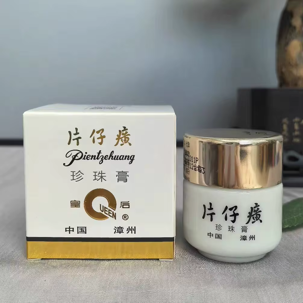 Original Queen PienTzeHuang PZH perle crème pour le visage hydratante classique 20g