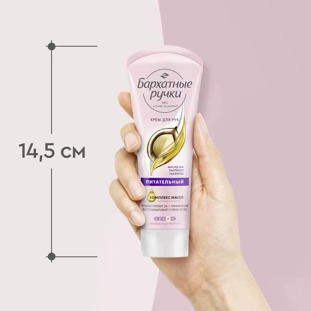 Crème pour les mains velours au cacao d'olive de karité, humidité profonde russe pour peaux sèches e