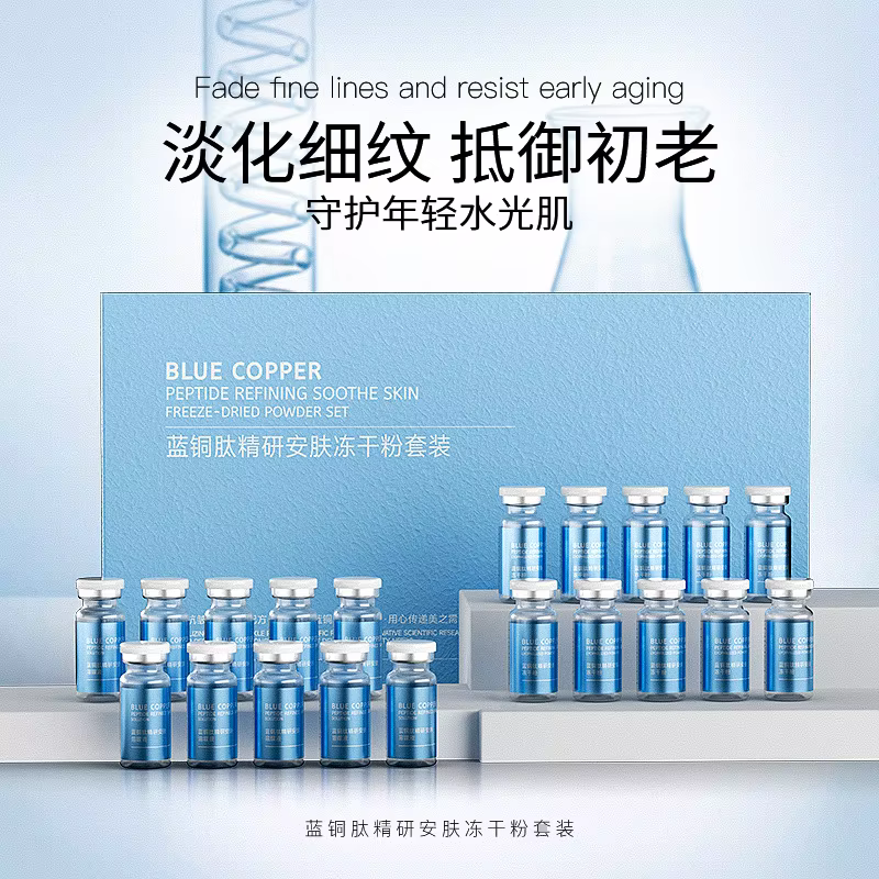 Ensemble de poudres séchées pour la réparation de la peau du visage, peptide de cuivre bleu, peau se