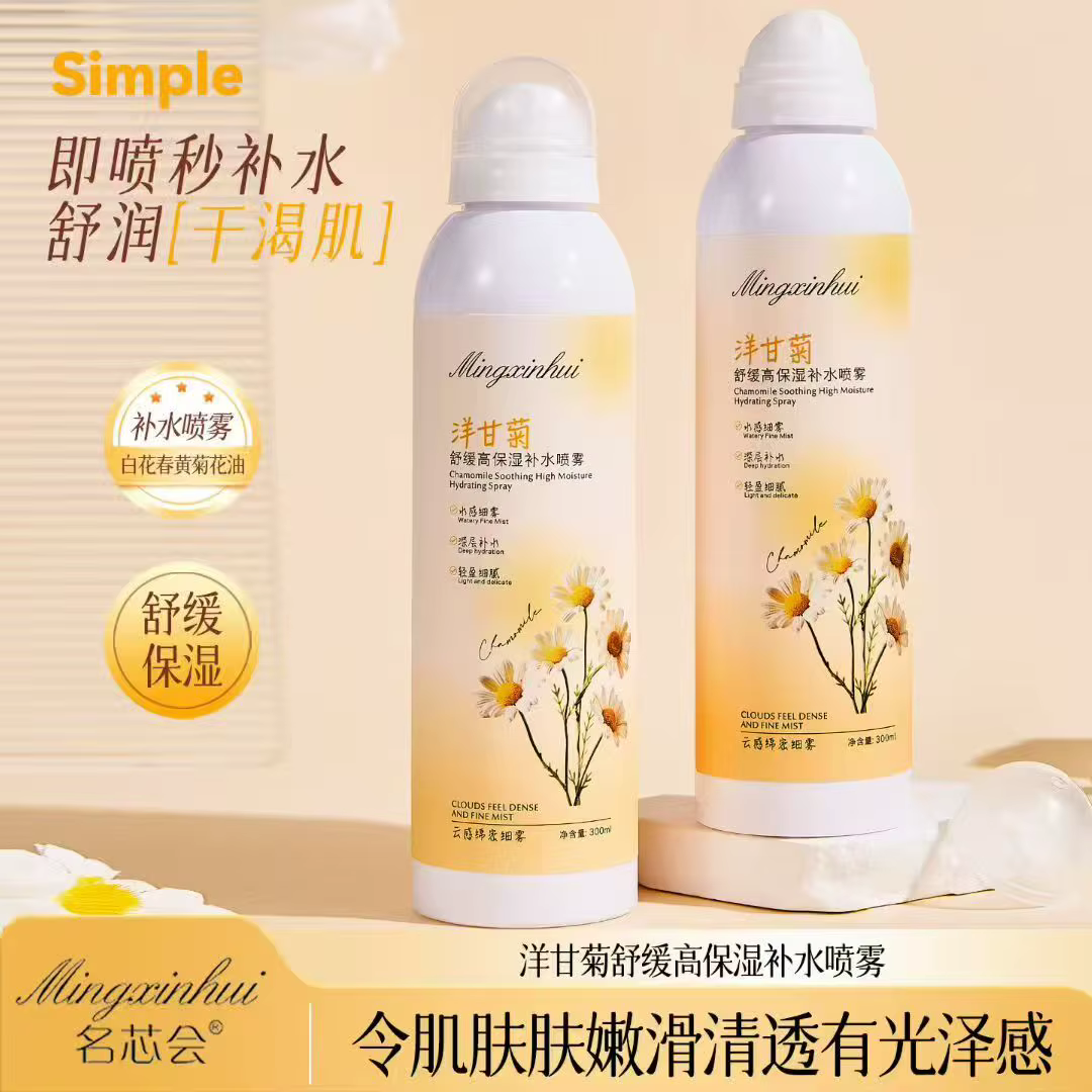 Spray hydratant à la camomille, brume apaisante et hydratante pour le visage, calme les rougeurs