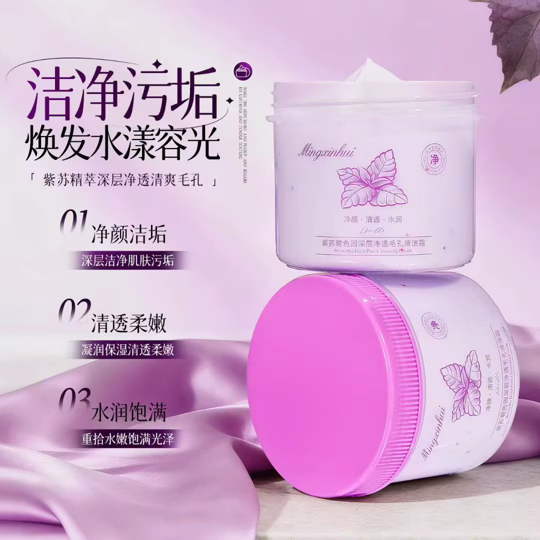 Baume nettoyant en profondeur, crème hydratante pour le visage, purifiante des pores