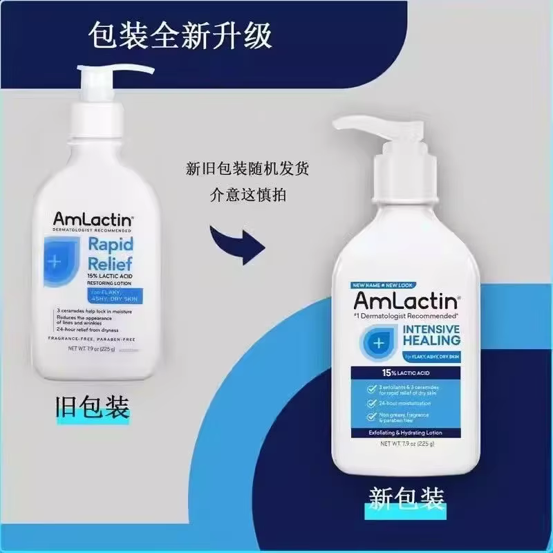 AmLa/ctine Lotion hydratante pour le corps 225g soulage le pelage, les écailles, la sécheresse, l'hy