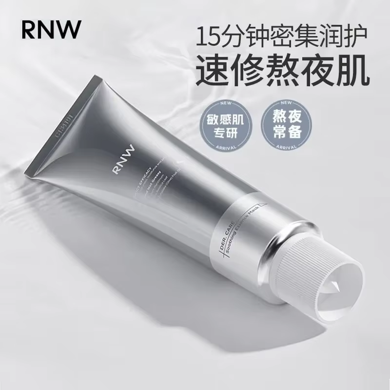 RNW-Masque de soin du visage à l'essence, produit de haute qualité, raffermit et éclaircit, respire 