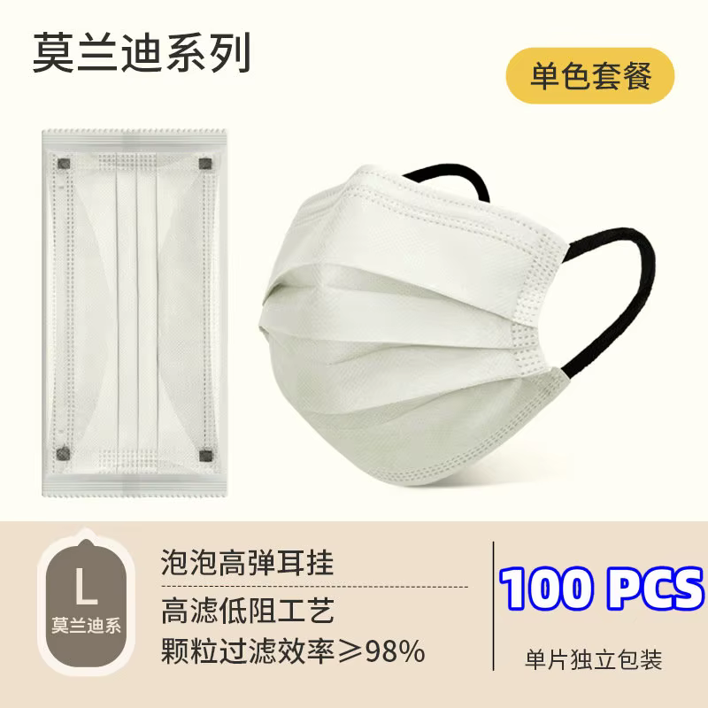 Masques qualifiée aux blancs lait, couleur Morandi, emballage indépendant, plats, trois couches, con
