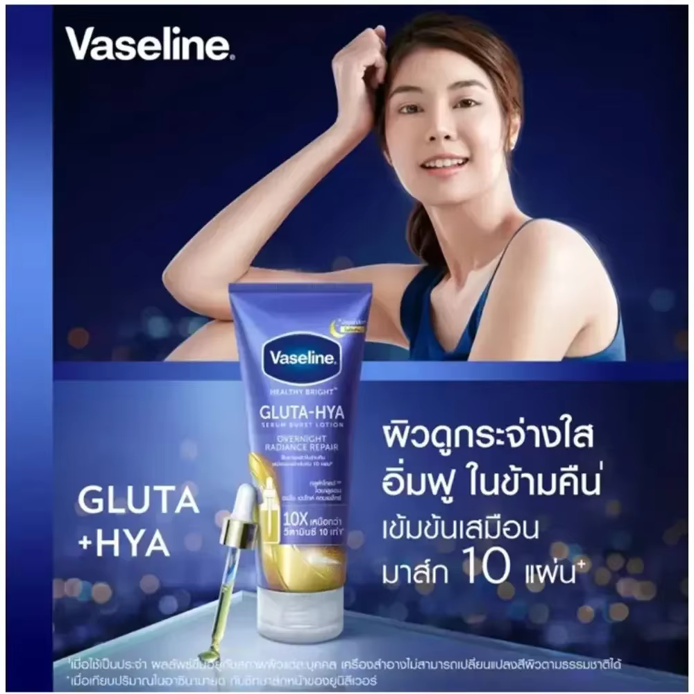 Vaseline de Nuit Hydratante à la Nicotinamide