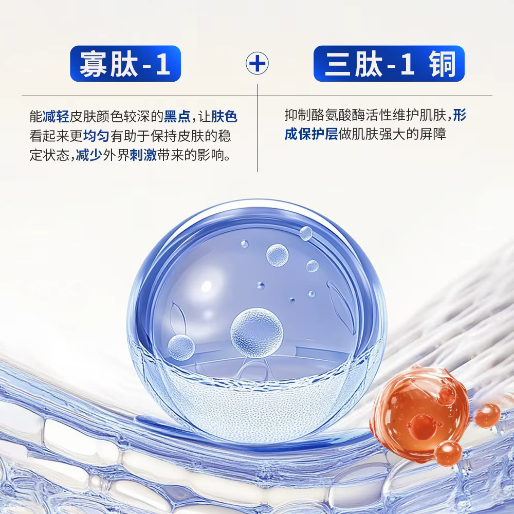 Essence d'oligopeptides de cuivre bleu 100 ml