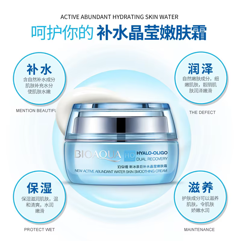 BIOAQUA acide hyaluronique crème pour le visage hydratant raffermissant éclaircissant Essence