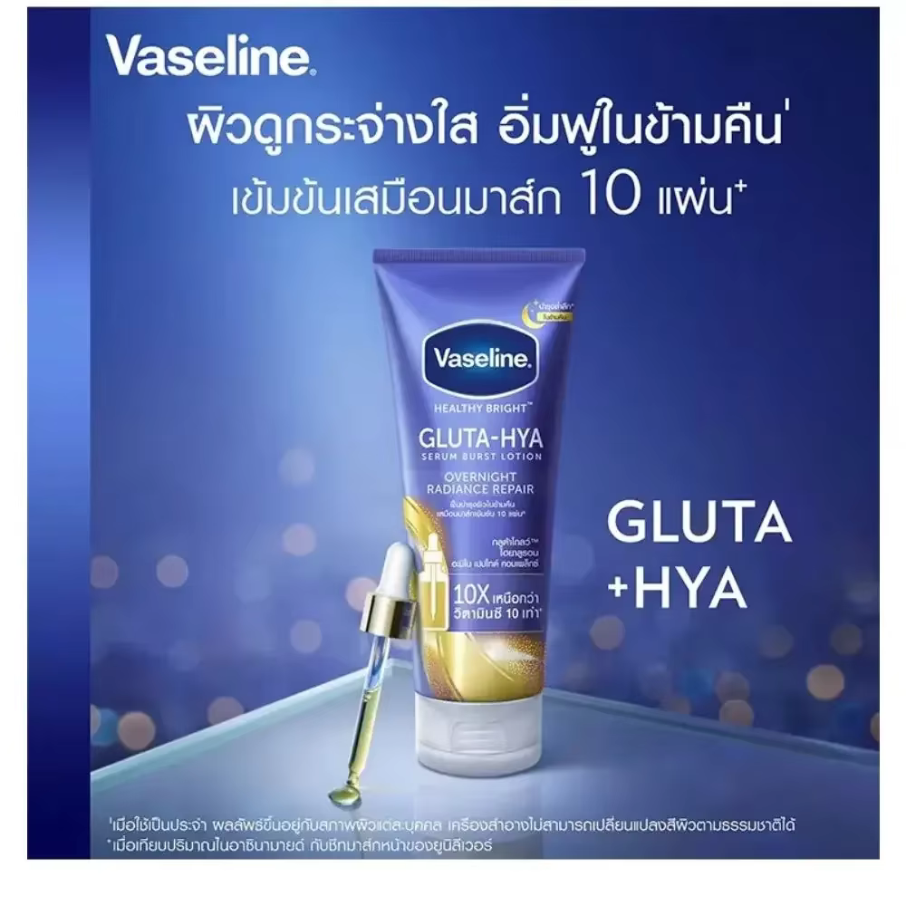 Vaseline de Nuit Hydratante à la Nicotinamide
