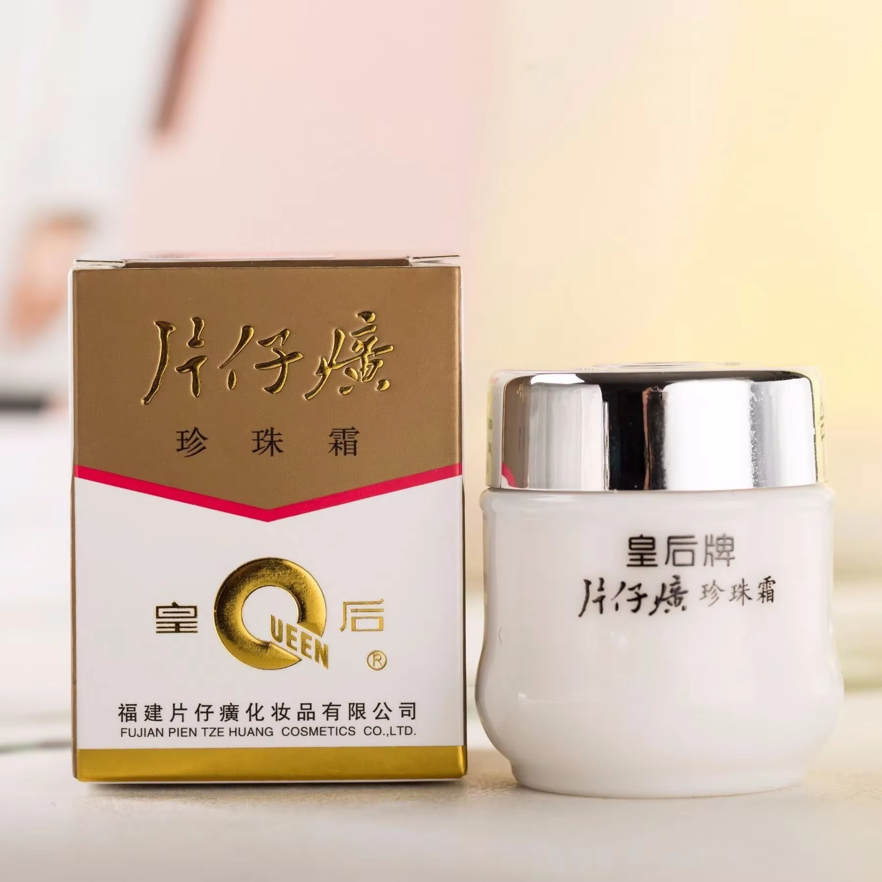 Pianzhuang perle crème pour le visage Anti-âge enlever les rides raffermissant Lifting blanchissant éclaircissant