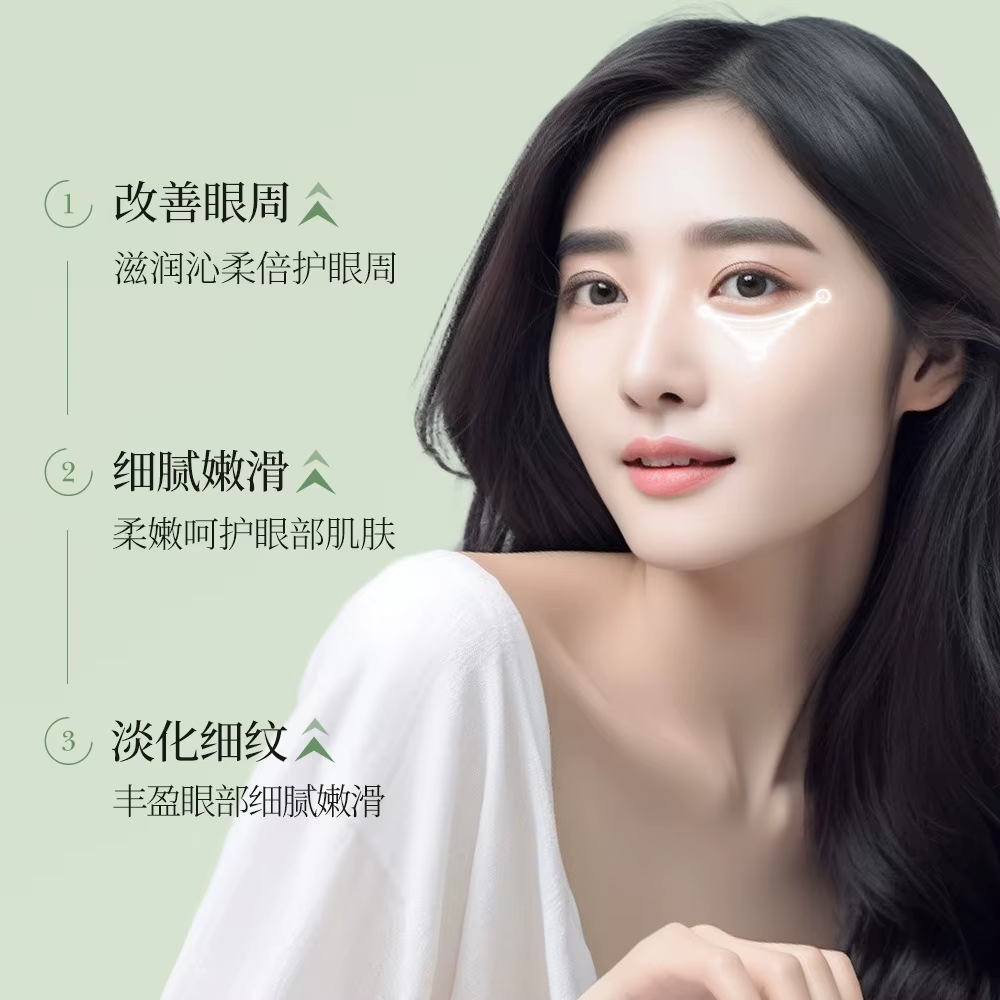 Crème pour les yeux élastique et lisse à l'avocat