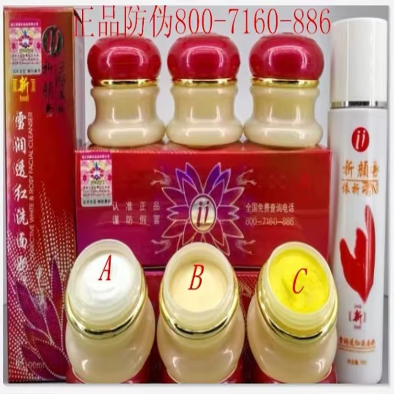 Ensemble de soins du visage Yiqi Red Cover