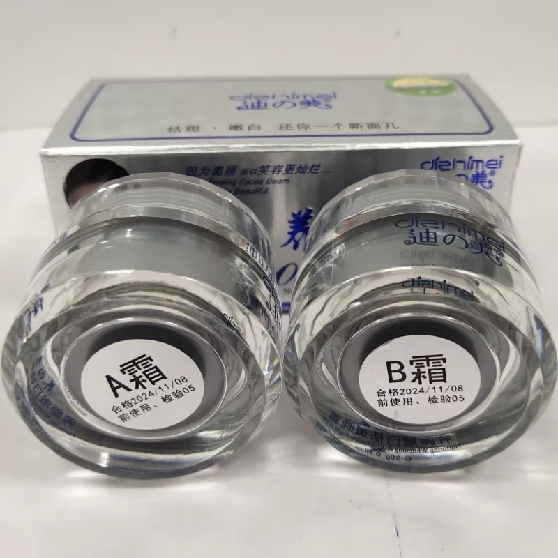 DIZHIMEI 10 jours nourrissant blanchissant Anti-taches de rousseur jour et nuit crème ensemble visage hydratant soins de la peau