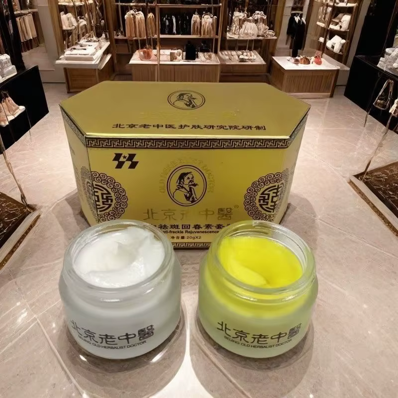 Ensemble de crème de jour et de nuit à base de plantes chinoises originales