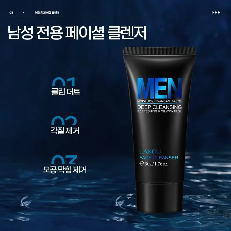 Nettoyant pour le visage pour homme