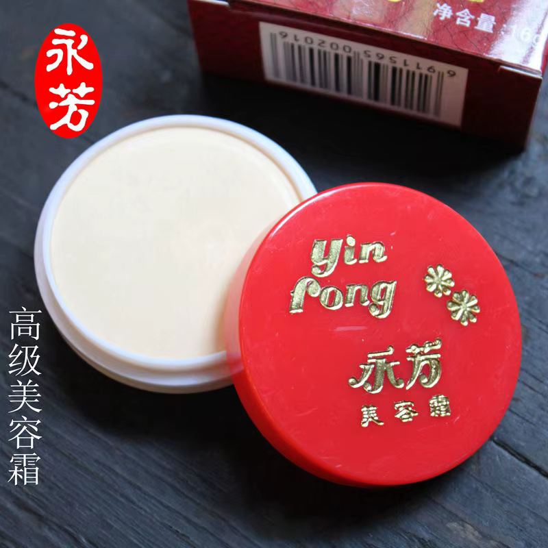 Crème nourrissante avancée originale YinFong Yongfang 16g Gel hydratant gratuit