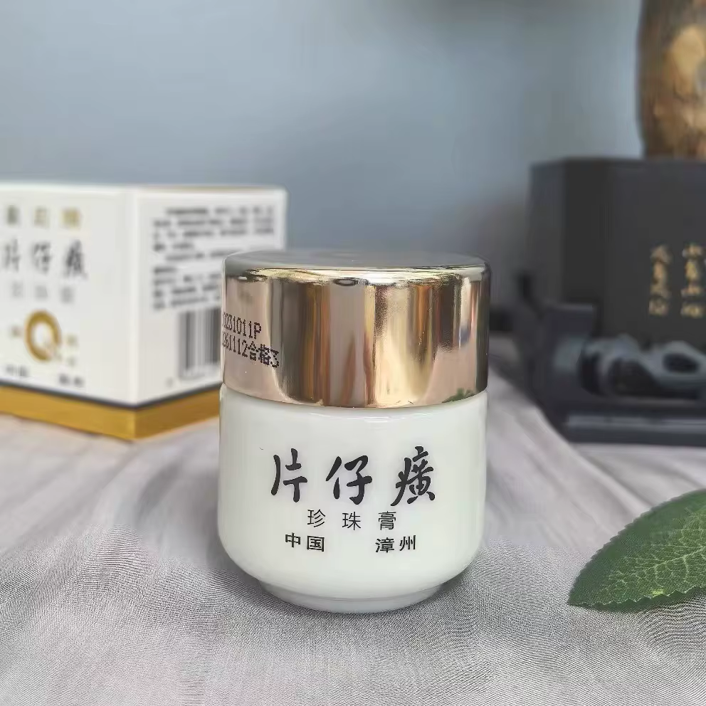 Original Queen PienTzeHuang PZH perle crème pour le visage hydratante classique 20g