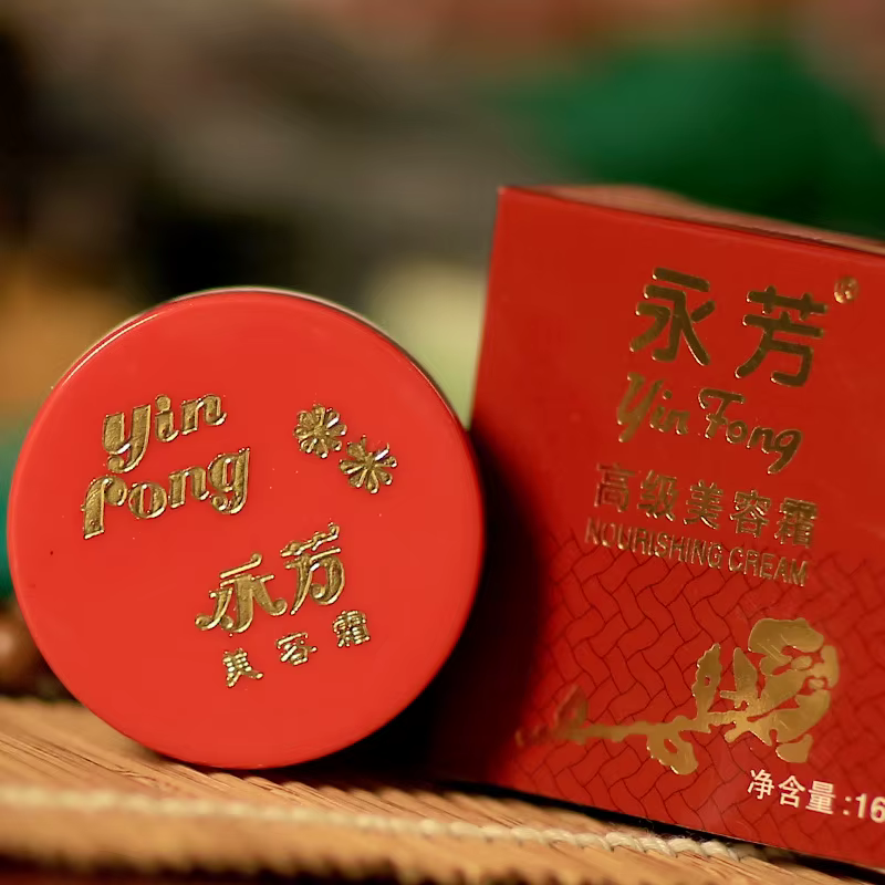 Crème nourrissante avancée originale YinFong Yongfang 16g Gel hydratant gratuit