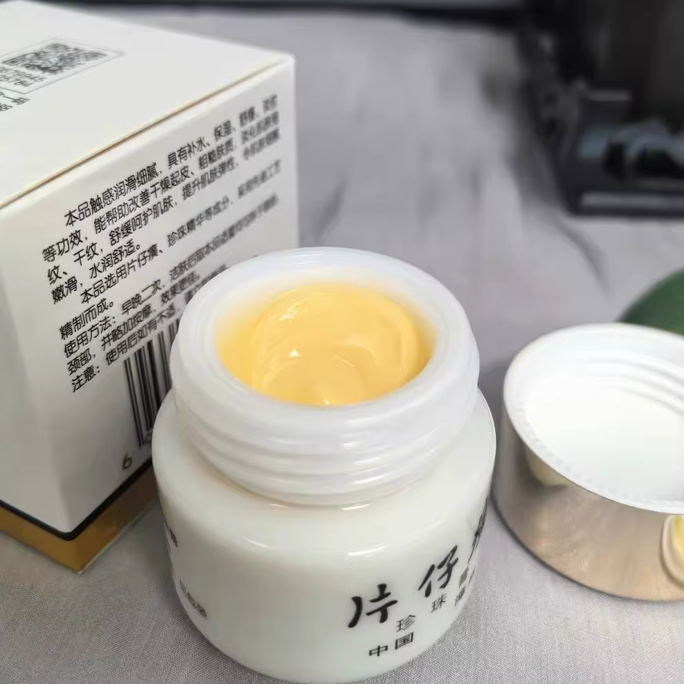 Original Queen PienTzeHuang PZH perle crème pour le visage hydratante classique 20g