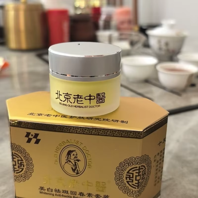 Ensemble de crème de jour et de nuit à base de plantes chinoises originales