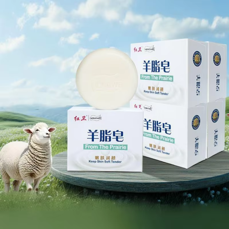 Hongwei savon aux graisses de mouton 1952 marque ingrédients doux naturels shampooing bain pour le visage savon multifonctionnel de nettoyage en profondeur trois en un