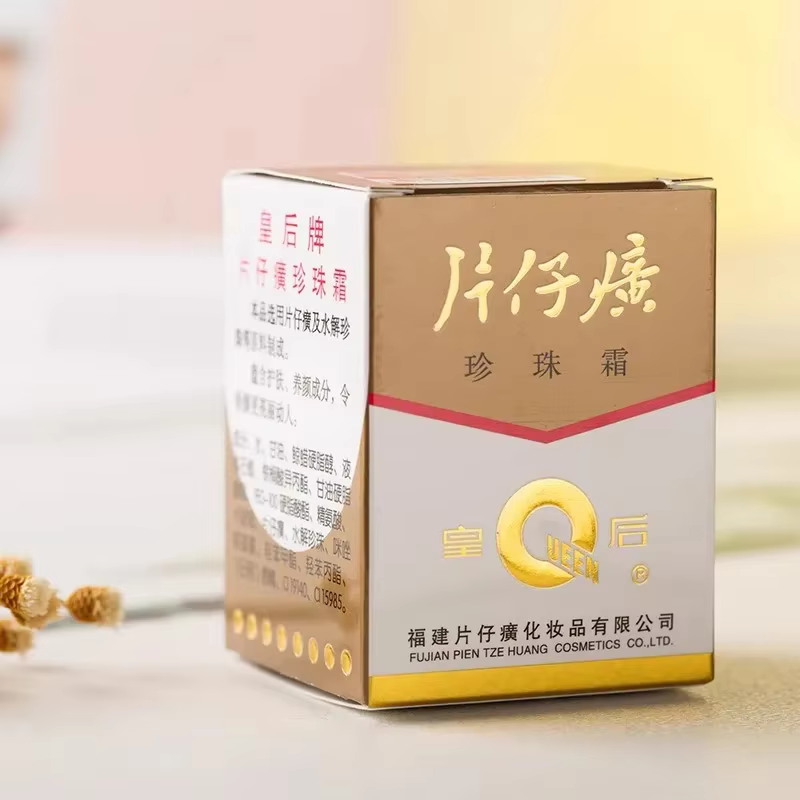 Pianzhuang perle crème pour le visage Anti-âge enlever les rides raffermissant Lifting blanchissant éclaircissant