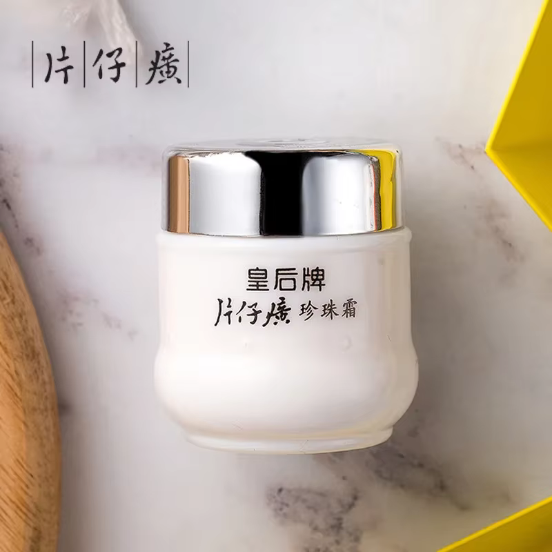 Pianzhuang perle crème pour le visage Anti-âge enlever les rides raffermissant Lifting blanchissant éclaircissant