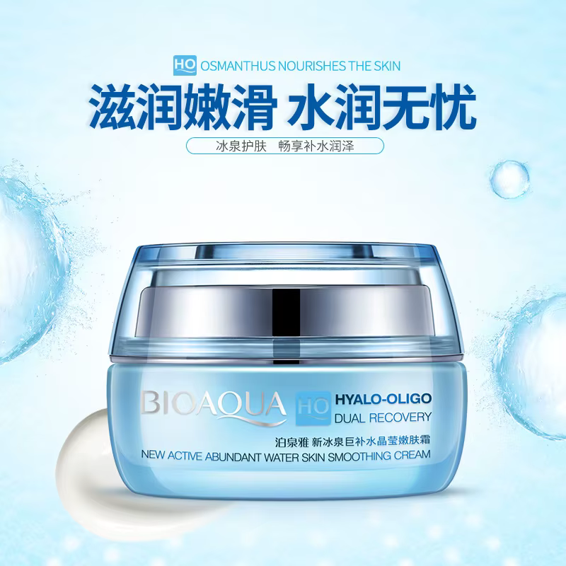 BIOAQUA acide hyaluronique crème pour le visage hydratant raffermissant éclaircissant Essence